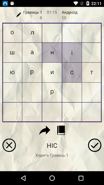 Балда screenshot 2