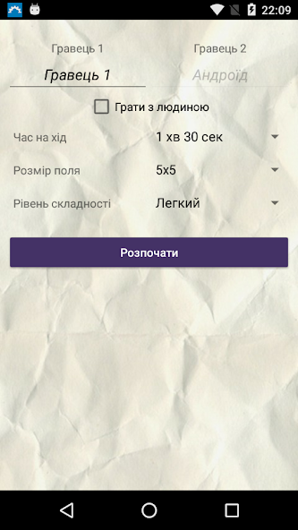 Балда screenshot 5