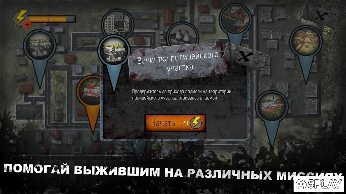 ZACK: Zombie Attack Shooter