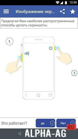 Мой Android screenshot 4