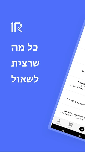 אינסטרב screenshot 1