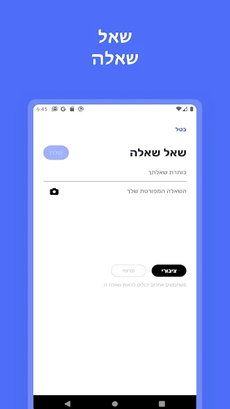 אינסטרב screenshot 3