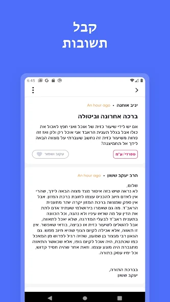 אינסטרב screenshot 4