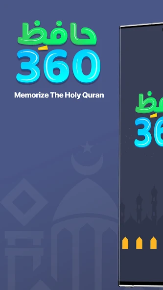 Hafiz360 screenshot 1