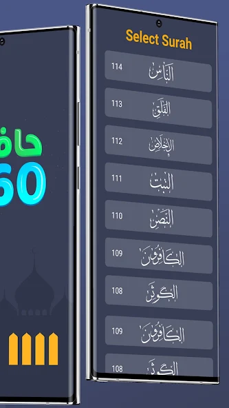 Hafiz360 screenshot 2