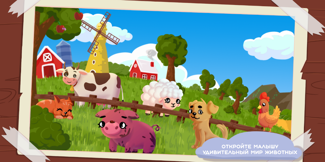 First Game for Kids screenshot 3