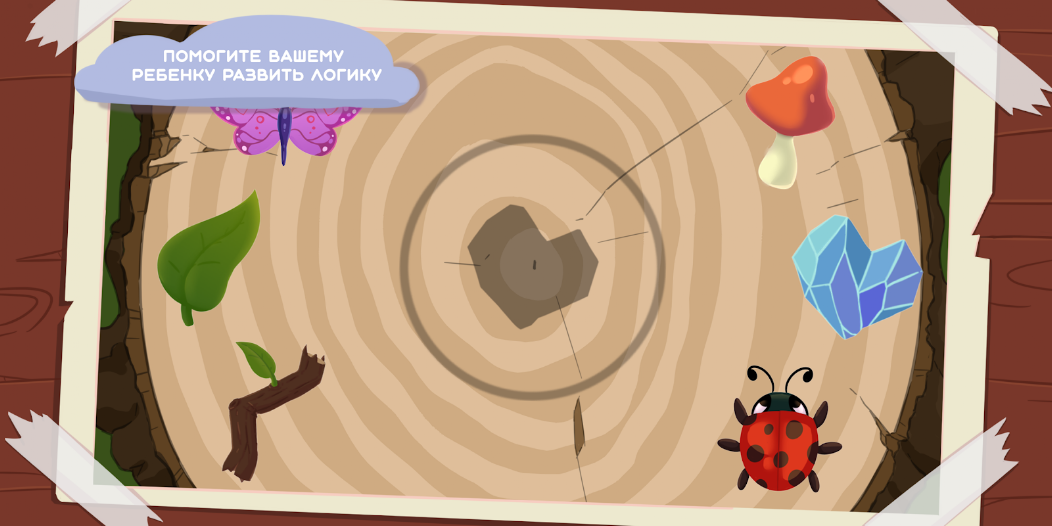 First Game for Kids screenshot 4