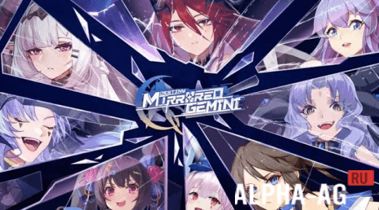 Destiny：Mirrored Gemini screenshot 1