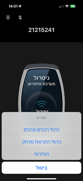 Colmobil Key screenshot 4