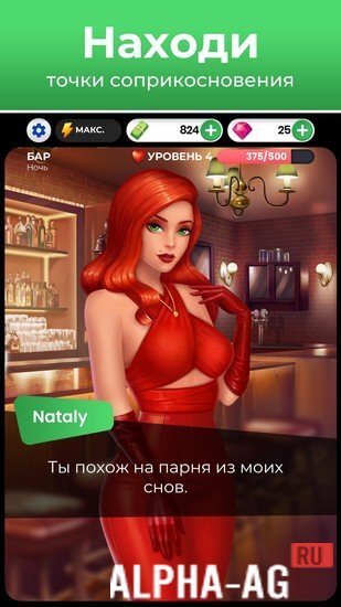Dating Puzzle screenshot 4