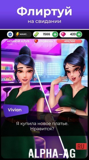 Dating Puzzle screenshot 5