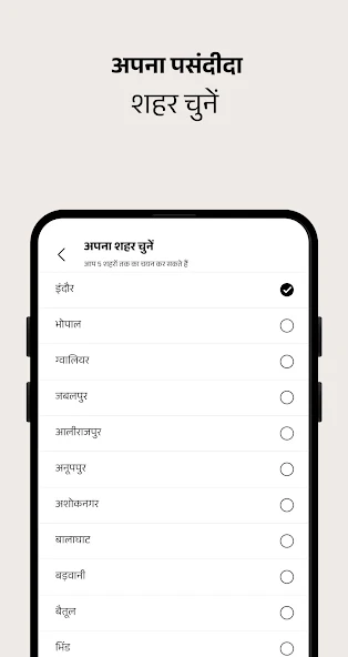 नईदुनिया screenshot 3