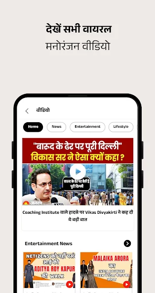 नईदुनिया screenshot 4