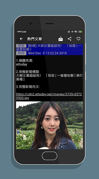 PTT screenshot 2