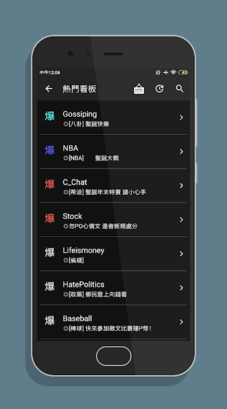 PTT screenshot 3