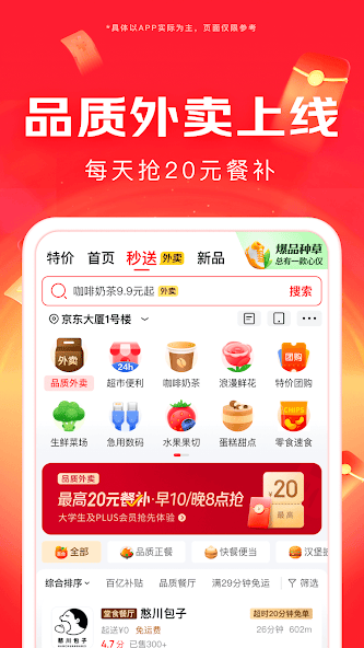 JD.COM