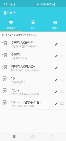 경기버스