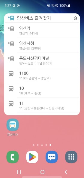 양산버스 screenshot 2
