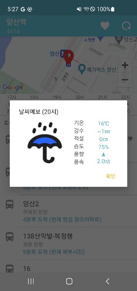 양산버스 screenshot 4