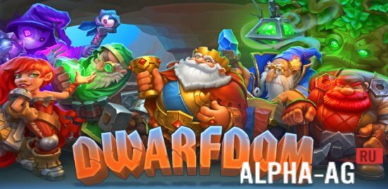 Dwarfdom