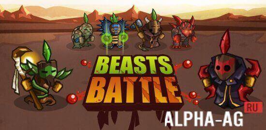 Beasts Battle screenshot 1