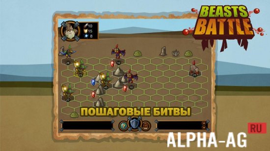 Beasts Battle screenshot 3