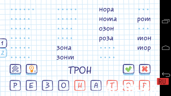 Слова из Слова screenshot 2