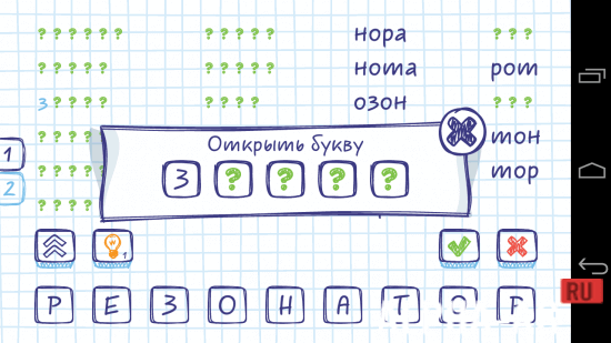 Слова из Слова screenshot 3