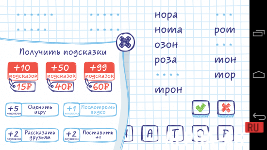 Слова из Слова screenshot 4