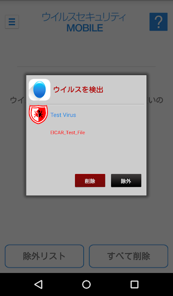 K7 Mobile Security JP screenshot 2
