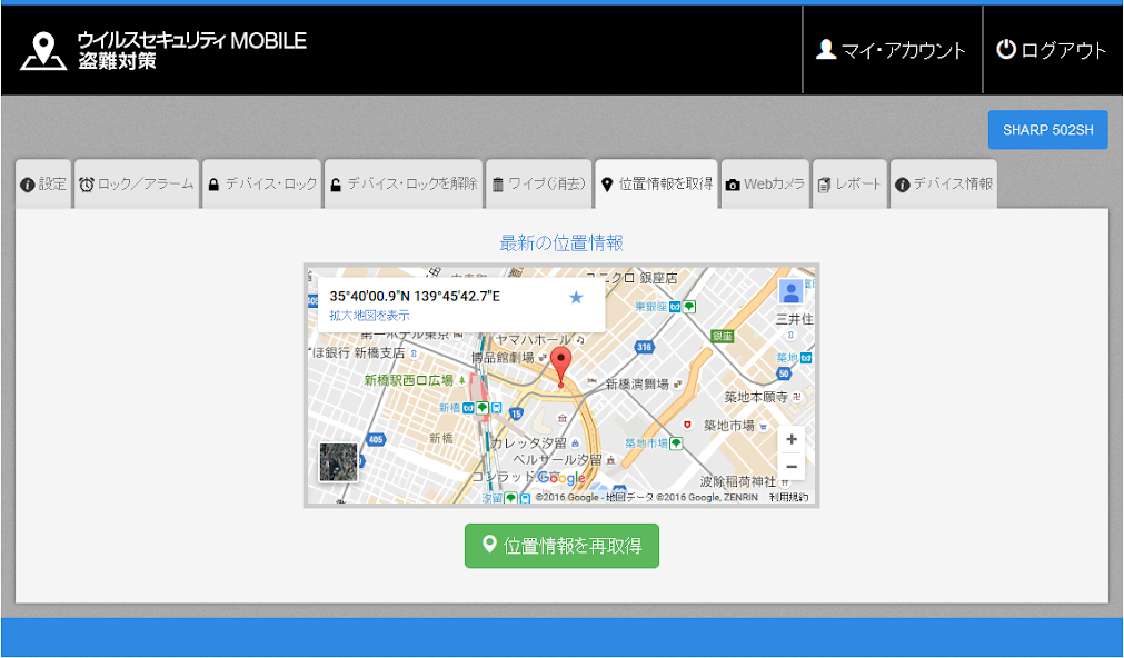 K7 Mobile Security JP screenshot 4