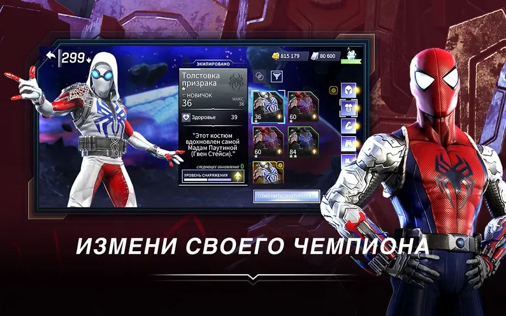 Marvel Realm of Champions