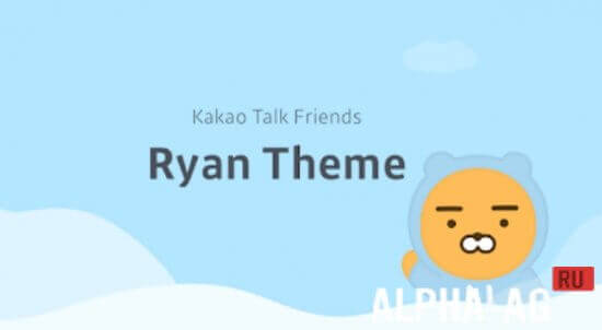 Ryan screenshot 1