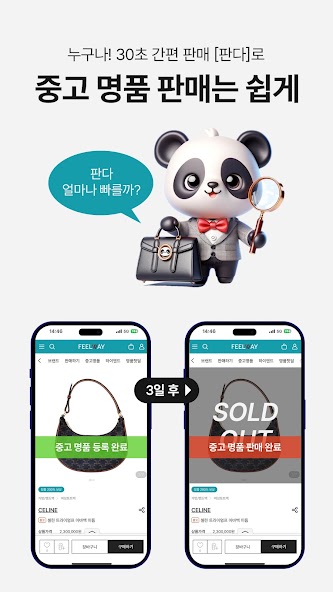 필웨이 screenshot 3