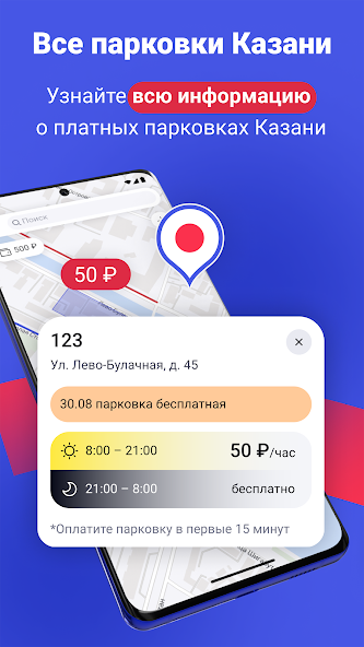 Kazan Parking 2.0 screenshot 1