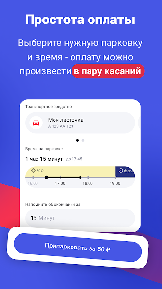 Kazan Parking 2.0 screenshot 2