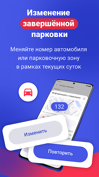 Kazan Parking 2.0 screenshot 3
