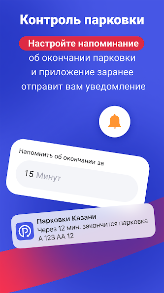 Kazan Parking 2.0 screenshot 4