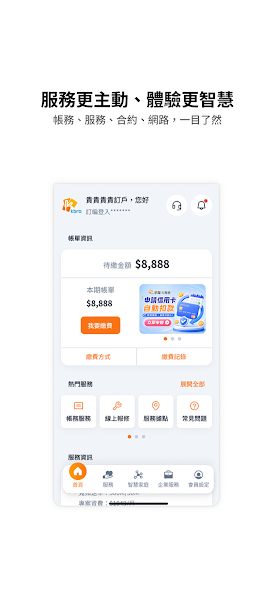 凱擘大寬頻客服
