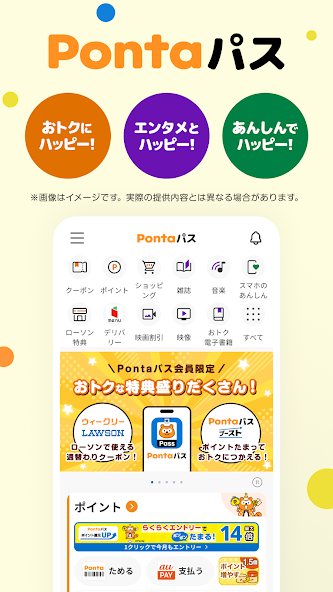 Pontaﾊﾟｽ 旧ｽﾏﾊﾟｽ