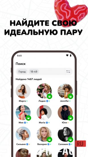 Kismia — знакомства поблизости screenshot 3