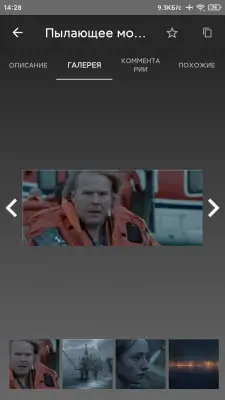 KinoZal TV Client screenshot 5
