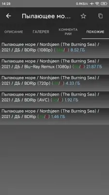 KinoZal TV Client screenshot 6