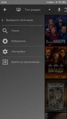 KinoZal TV Client screenshot 7