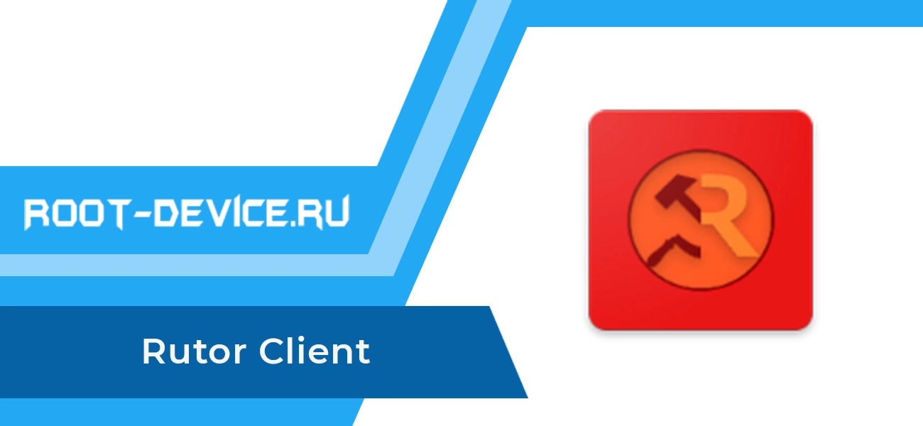 Rutor Client