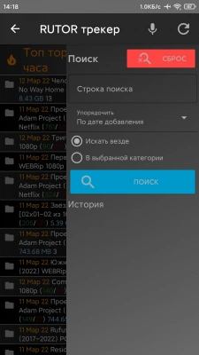 Rutor Client screenshot 7