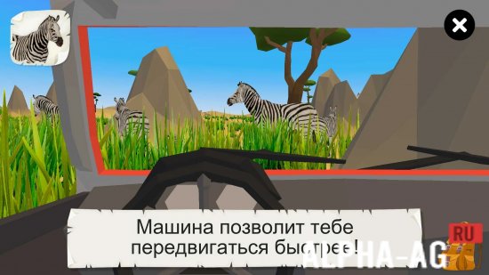 Взломанная Дикие животные 3D Cафари screenshot 3