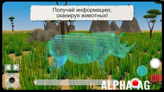 Взломанная Дикие животные 3D Cафари screenshot 4