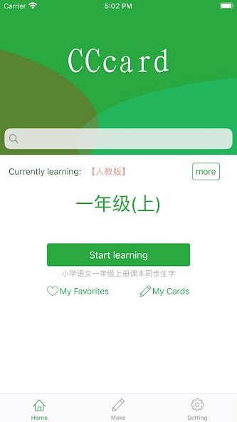 汉字卡