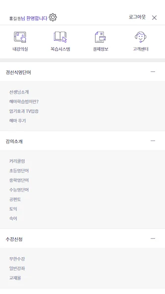 경선식에듀 Player screenshot 2